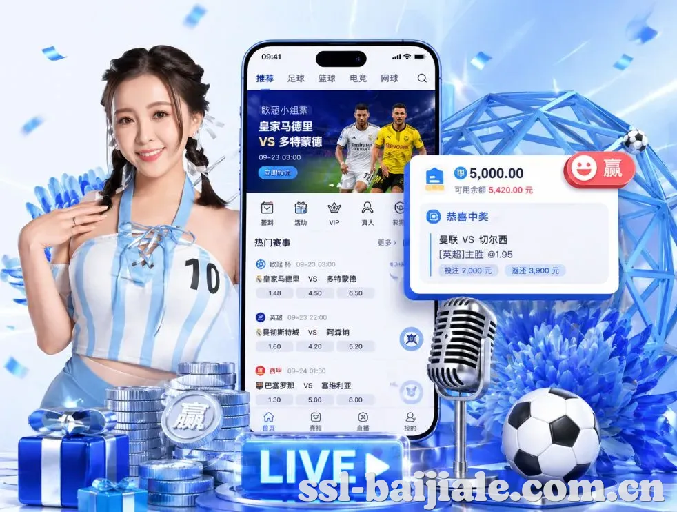 <strong>百家乐</strong>App 功能预览